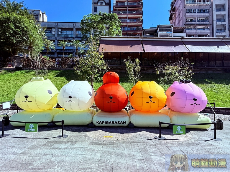 2025octnewtaipeicitykapibarasan05