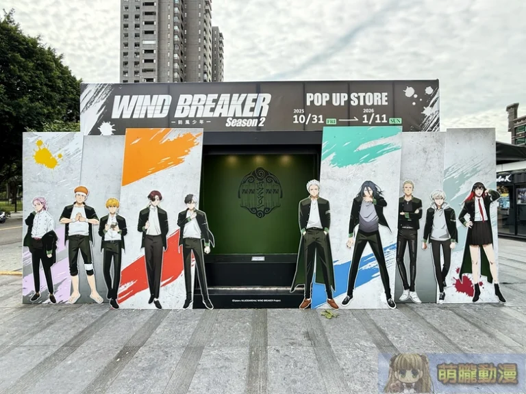 2025octwindbreakerpoptaichung01