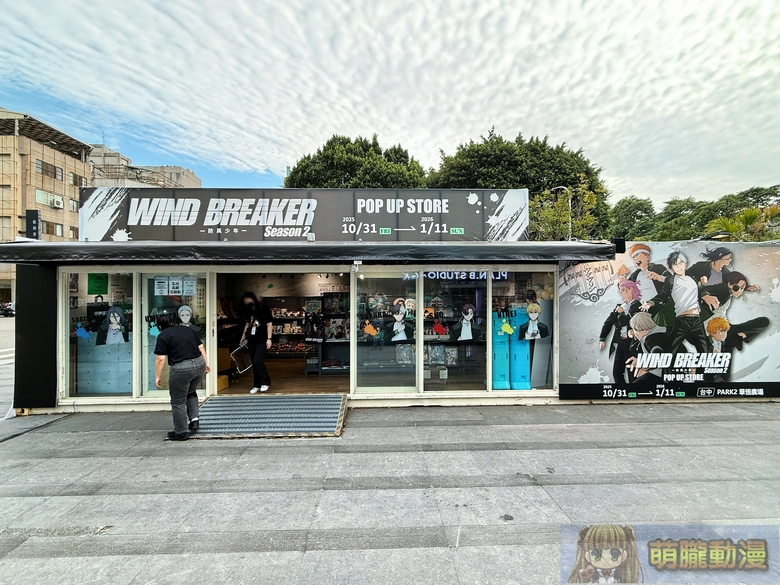 《WIND BREAKER—防風少年—》快閃店登場台中 2 2025octwindbreakerpoptaichung02