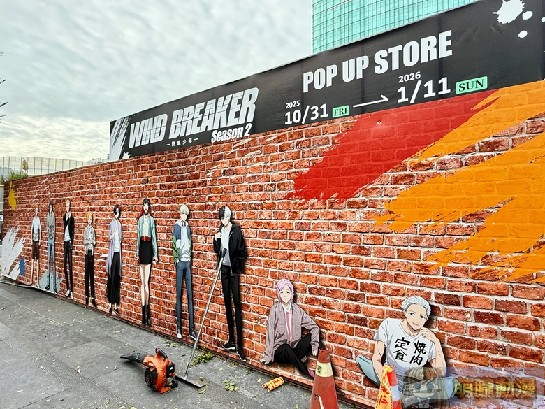 《WIND BREAKER—防風少年—》快閃店登場台中 4 2025octwindbreakerpoptaichung08