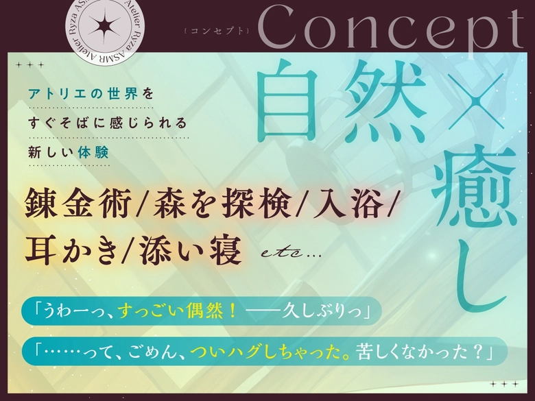 《萊莎的鍊金工房》官方ASMR作品,DLsite熱銷創佳績 4 2025novdlsiteatelierryzaasmr02