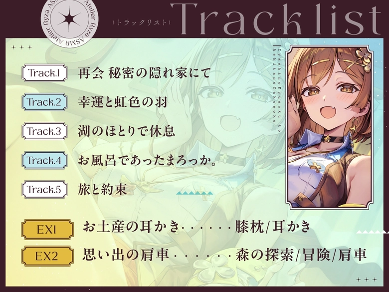 《萊莎的鍊金工房》官方ASMR作品,DLsite熱銷創佳績 6 2025novdlsiteatelierryzaasmr04