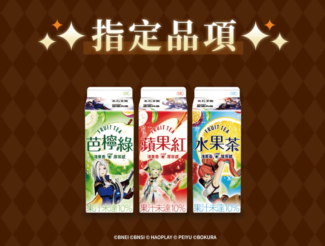 《星痕共鳴》 x 『茉莉茶園』聯名活動進行中 推出限定飲品包裝 2 2025novkuangchuanstarresonancetwnews02