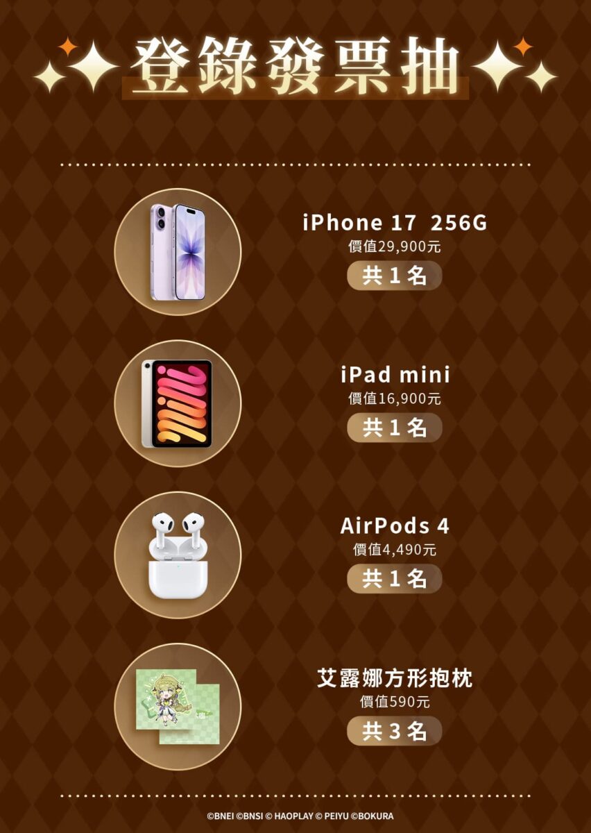 《星痕共鳴》 x 『茉莉茶園』聯名活動進行中 推出限定飲品包裝 5 2025novkuangchuanstarresonancetwnews04