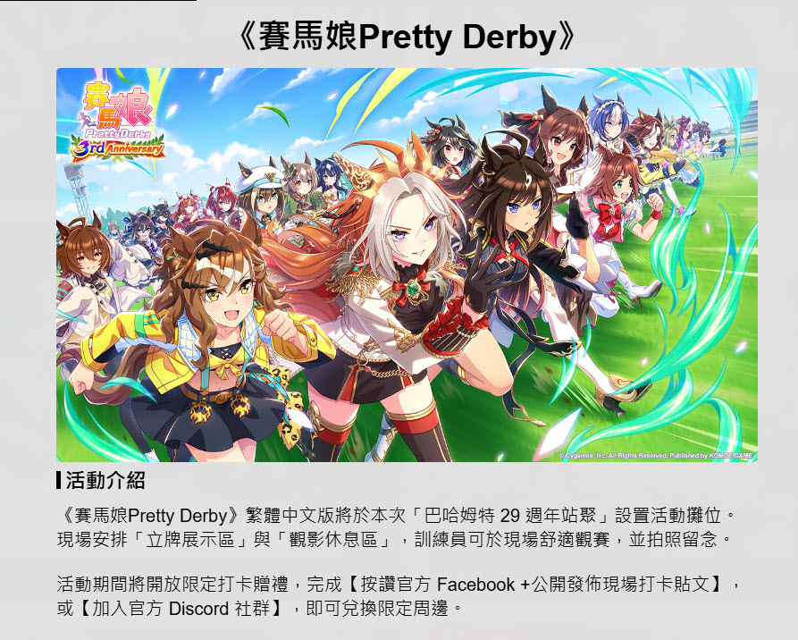 2025gamertw29yWantedMission01