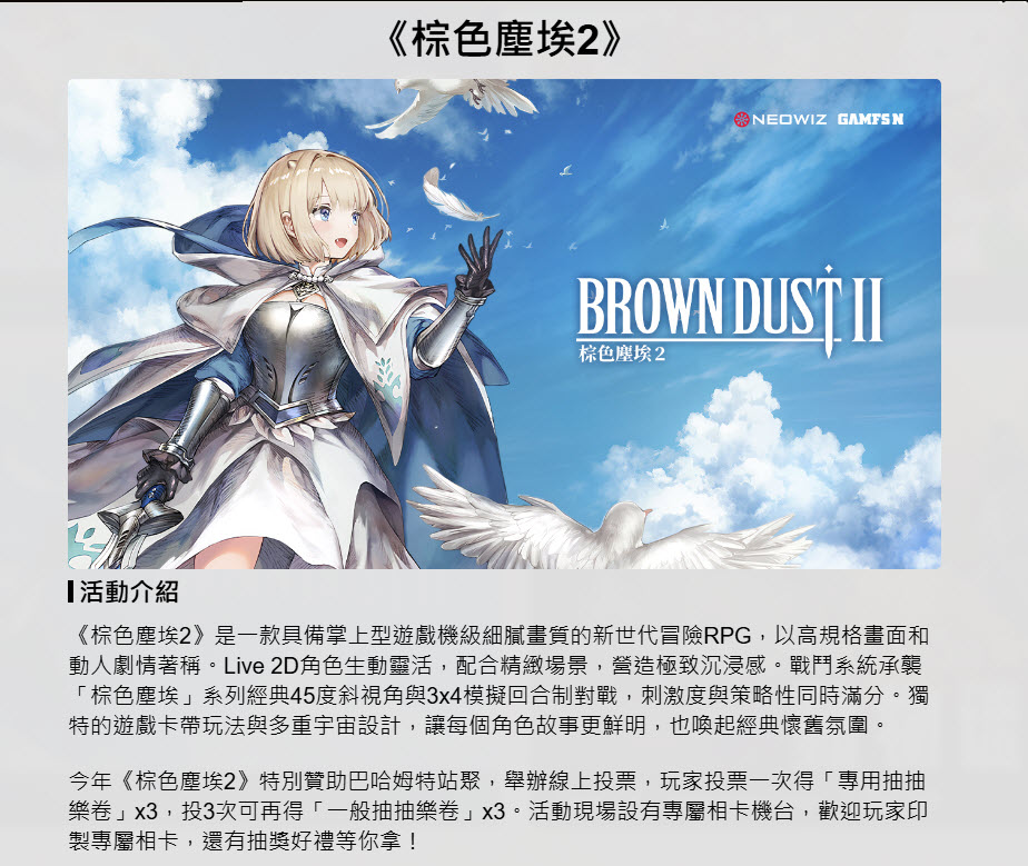 2025gamertw29yWantedMission02