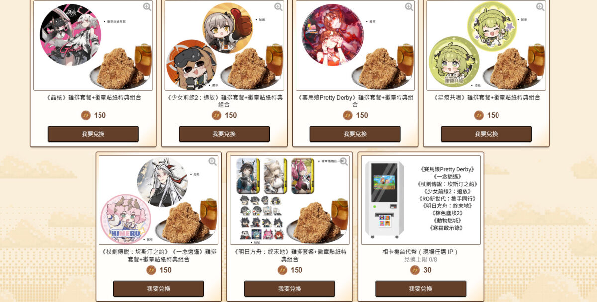 2025gamertw29yWantedMission03