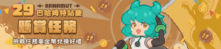 2025gamertw29yWantedMission06