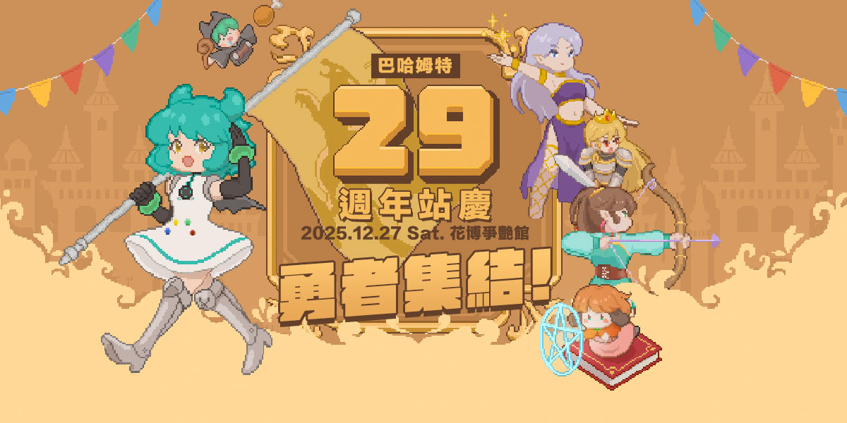 2025gamertw29yWantedMission12