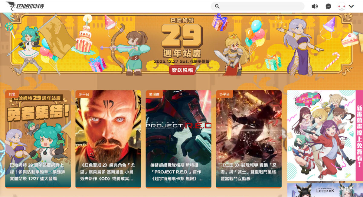 2025gamertw29yWantedMission13