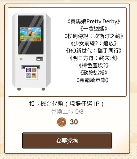 2025gamertw29yWantedMission14