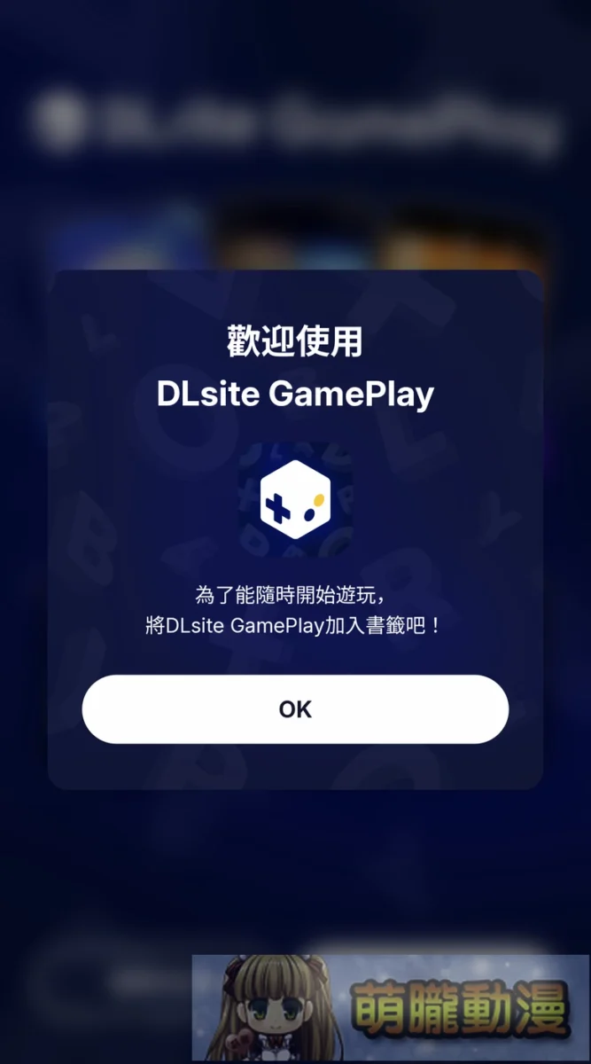 「DLsite GamePlay」主打能直接在手機或平板遊玩PC作品 8 2025novDLsiteGamePlaysp05