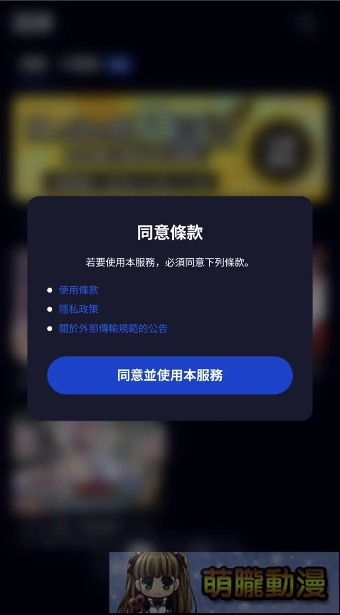 「DLsite GamePlay」主打能直接在手機或平板遊玩PC作品 9 2025novDLsiteGamePlaysp06