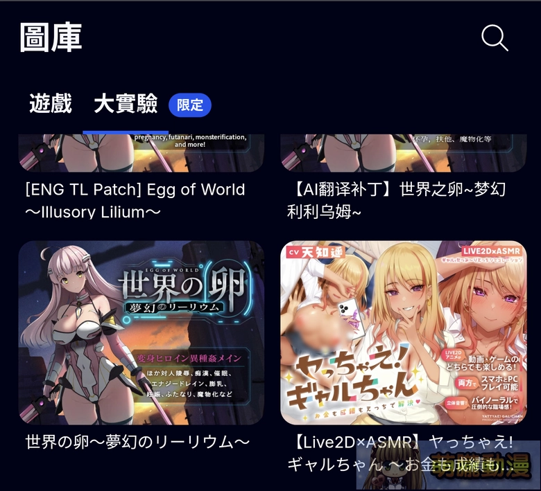 「DLsite GamePlay」主打能直接在手機或平板遊玩PC作品 10 2025novDLsiteGamePlaysp07