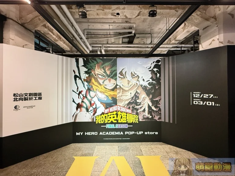 2025decMyHeroAcademiafinalpopsongshanevent01