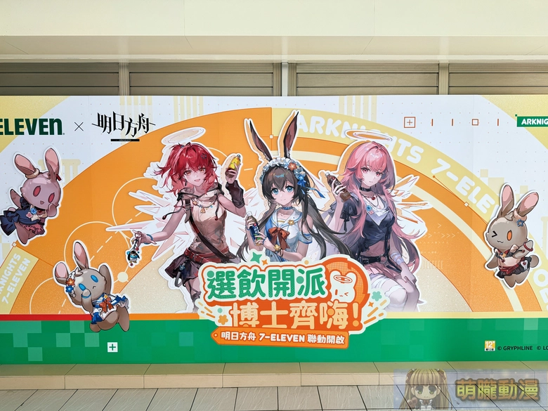明日方舟 × 7-ELEVEN聯動門市開設中 周末規劃「博士出勤日」主題活動 8 2025novarknightssevenelevenmassestravelsevent05
