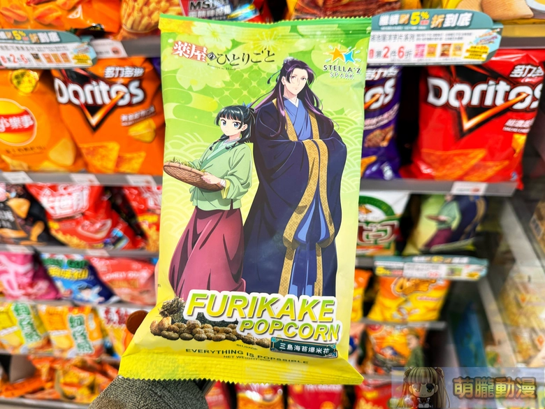 2025novsparkkusuriyanoHitorigotopopcorn01