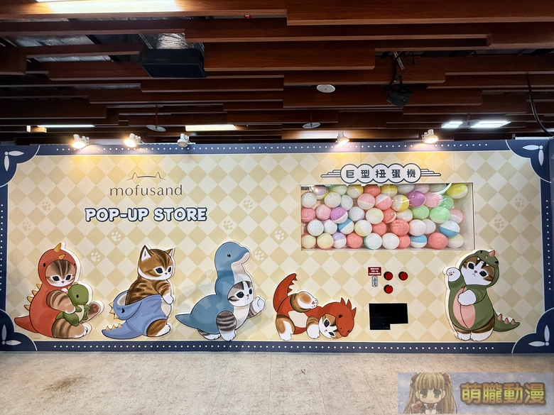 「貓福珊迪恐龍喵」系列主題快閃店 於11月28日起在台北東區地下街舉辦 17 2025novmofusanddinosaureastmallevent09