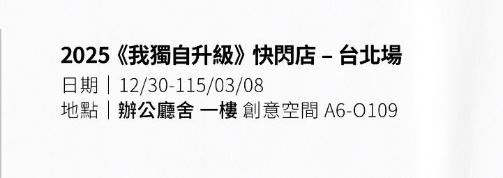 2025decSoloLevelingpopsongshanprologue01