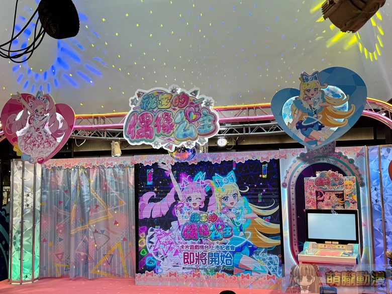 SEGA 卡片遊戲機《祕密的偶像公主》將於12月4日全台同步上市 1 2025decsegaaipritwnews03