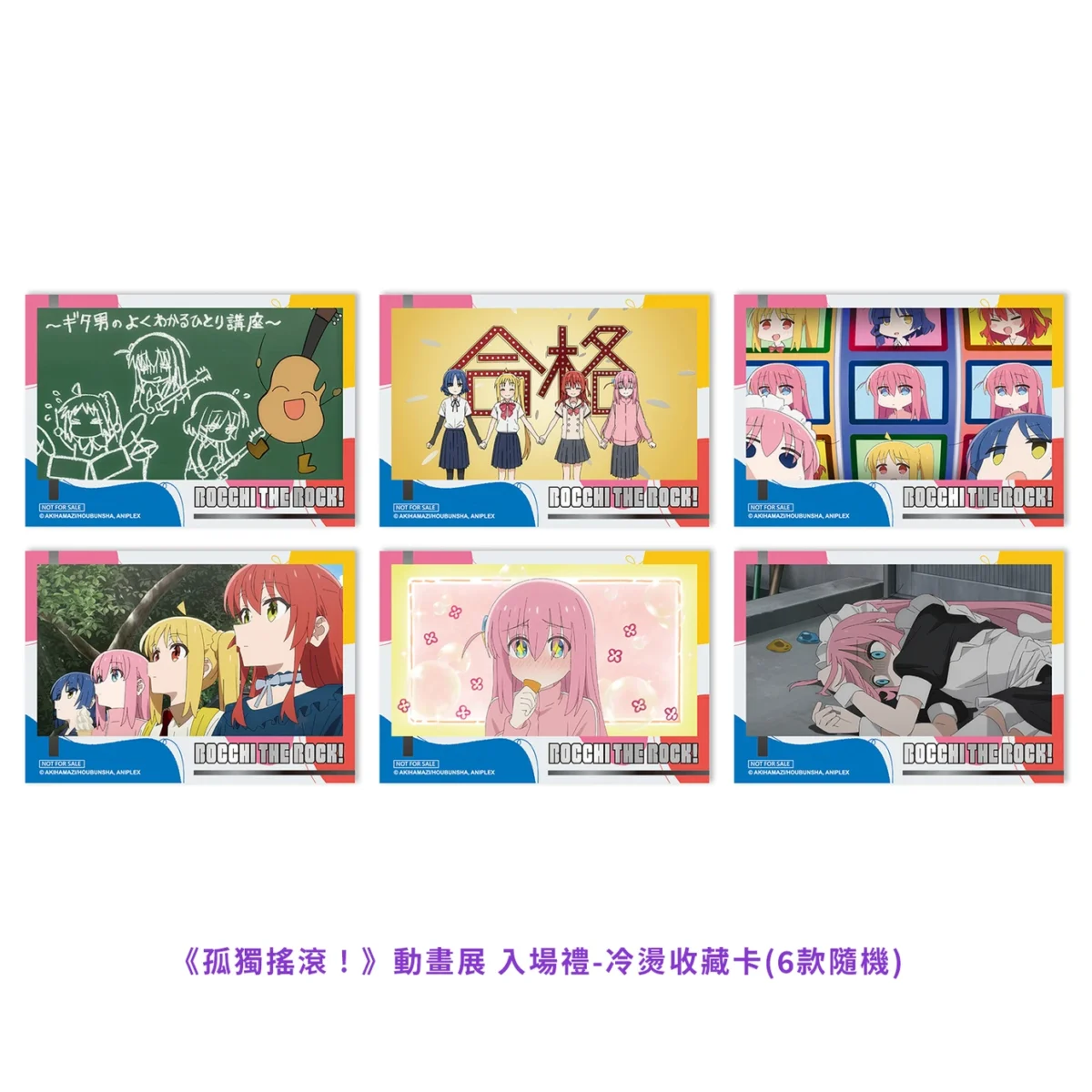 【《孤獨搖滾!》動畫展】 2026年2月13日起於三創開展 67 2026BocchitheRocksyntrendgoodsfirst01