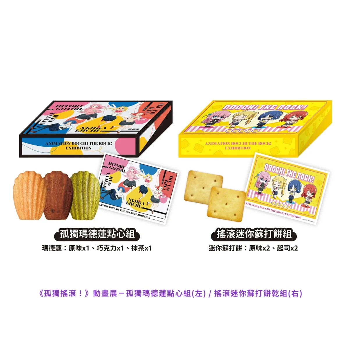 【《孤獨搖滾!》動畫展】 2026年2月13日起於三創開展 65 2026BocchitheRocksyntrendgoodsfirst07