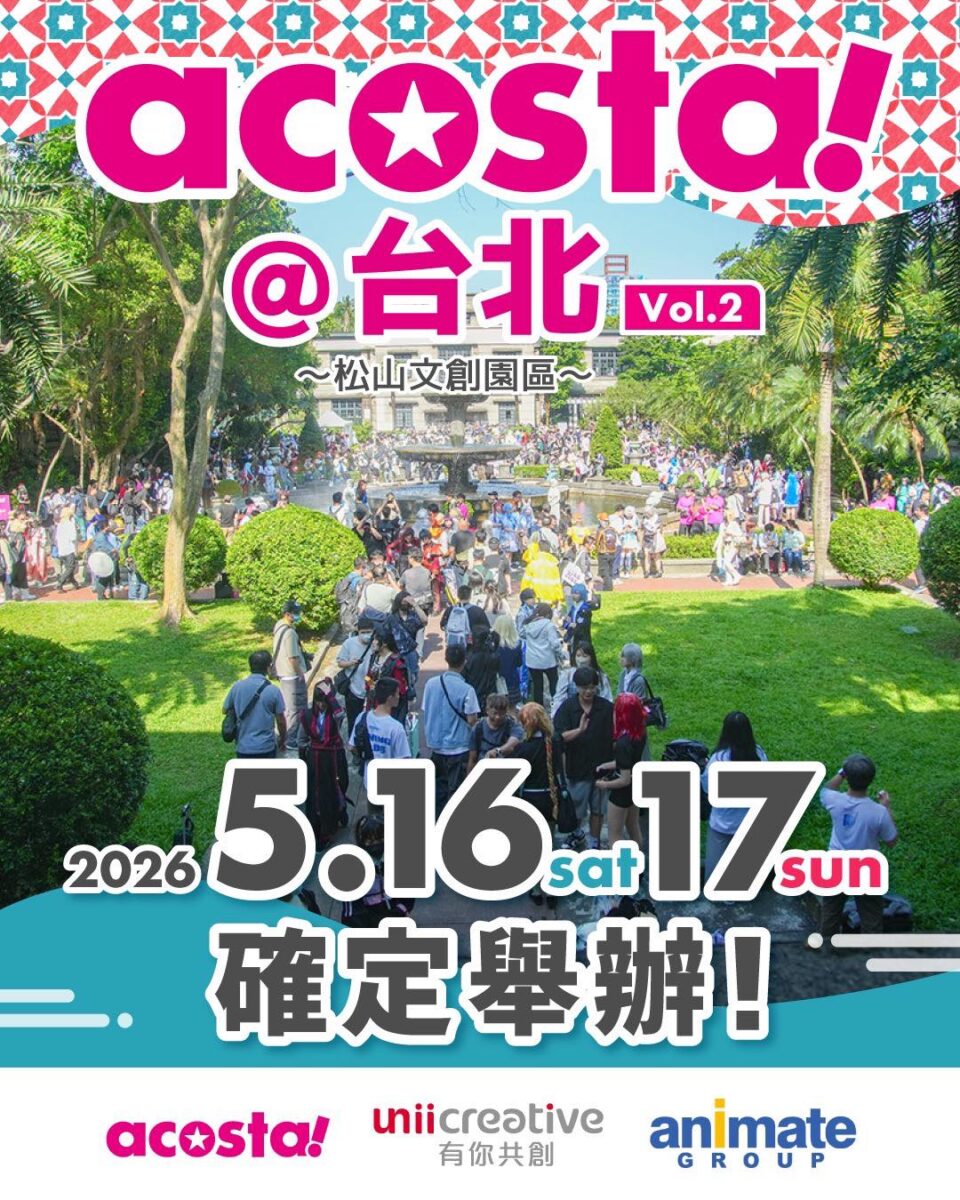 「acosta!台灣 2026」確定舉辦 將規劃高雄、台北兩個場次 5 2026acostatwprologue02
