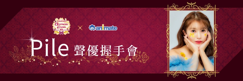 2025declovelivepileanimatetaipeiprologue01