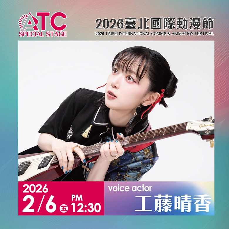 2026ticakudoharuka910news01