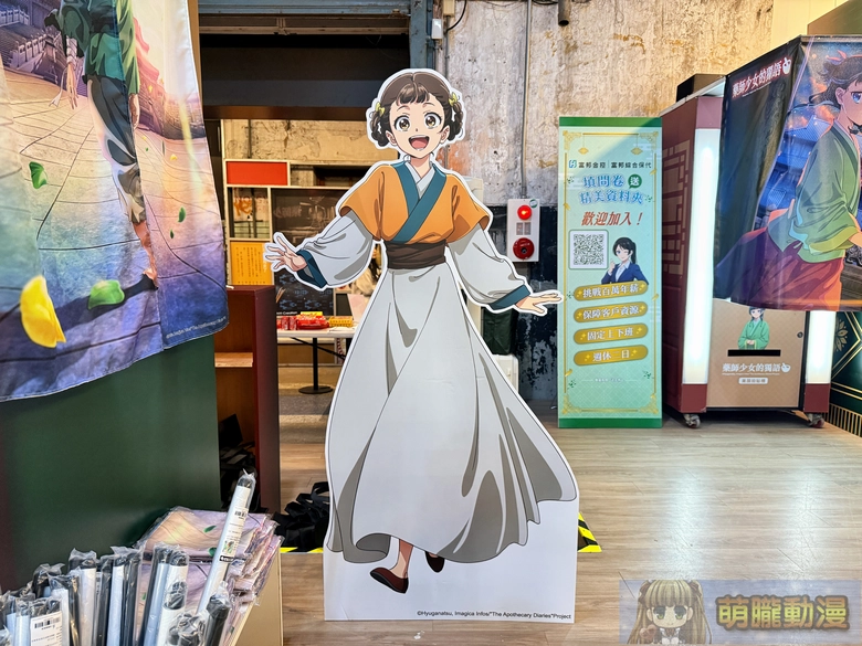 「藥師少女的獨語快閃店 台北站」將自2025年12月26日起在華山文創舉辦 17 2025dechuashanTheApothecaryDiariesevent24