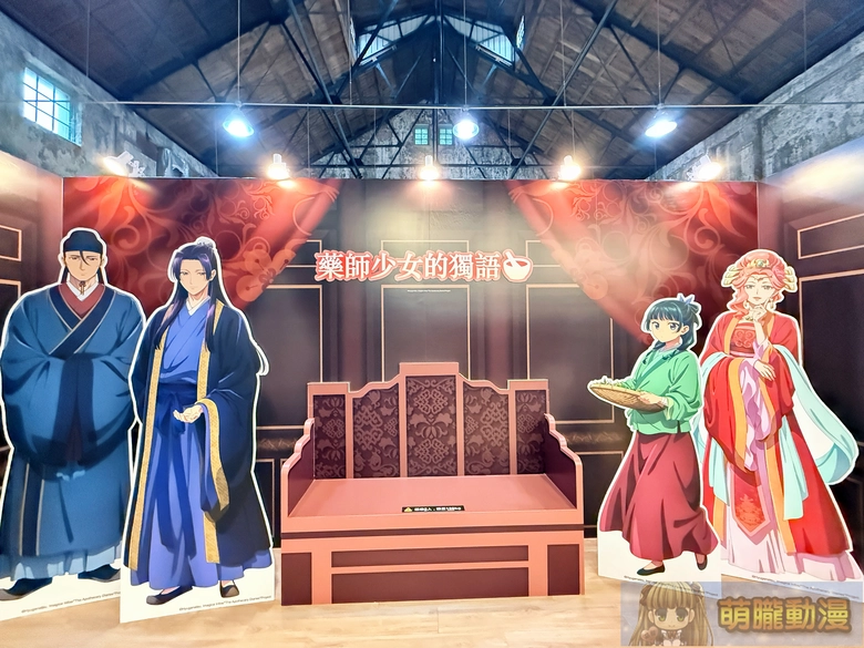 「藥師少女的獨語快閃店 台北站」將自2025年12月26日起在華山文創舉辦 3 2025dechuashanTheApothecaryDiariesevent27