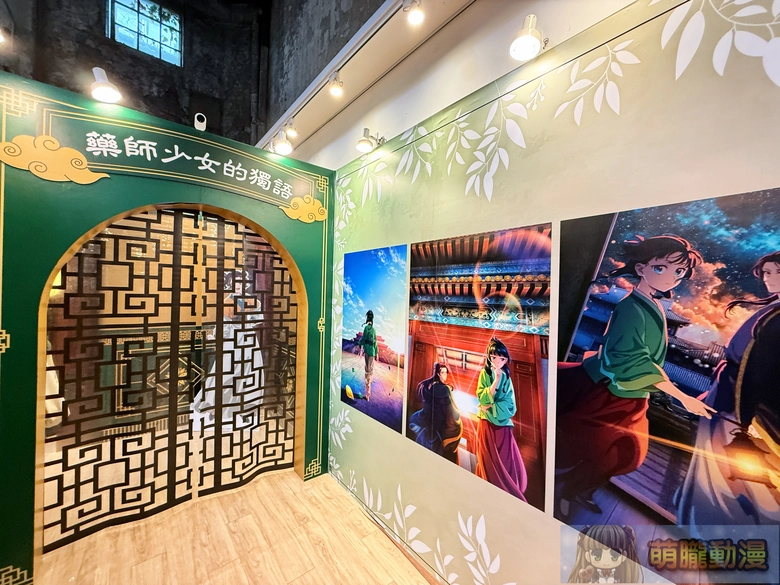 「藥師少女的獨語快閃店 台北站」將自2025年12月26日起在華山文創舉辦 5 2025dechuashanTheApothecaryDiariesevent28