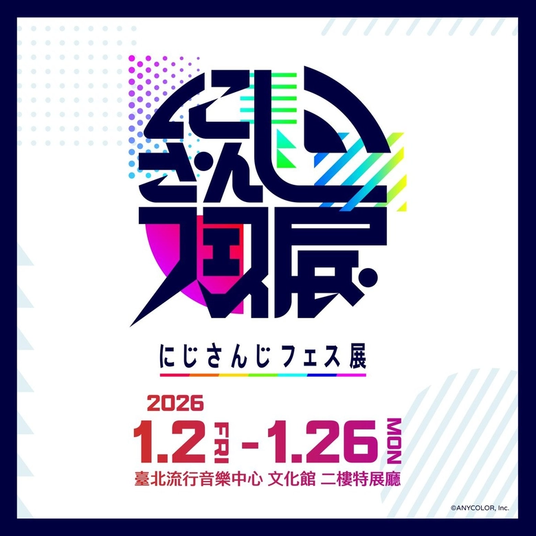 首次海外展出「にじさんじフェス展 in Taipei 」2026年將於臺北流行音樂中心舉辦 2 2026nijifestaipeiprologue02