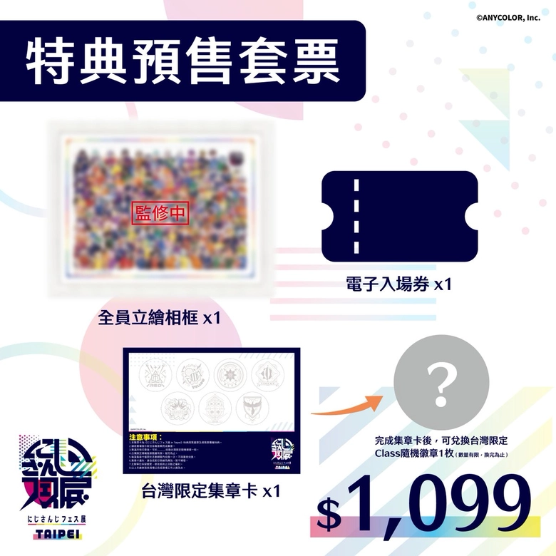 首次海外展出「にじさんじフェス展 in Taipei 」2026年將於臺北流行音樂中心舉辦 3 2026nijifestaipeiprologue03