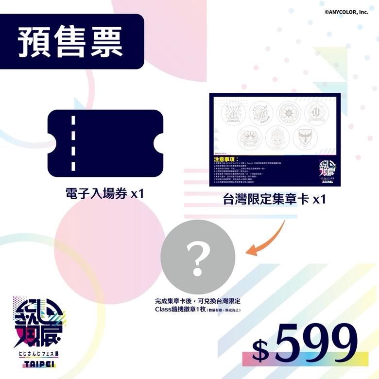 首次海外展出「にじさんじフェス展 in Taipei 」2026年將於臺北流行音樂中心舉辦 4 2026nijifestaipeiprologue04