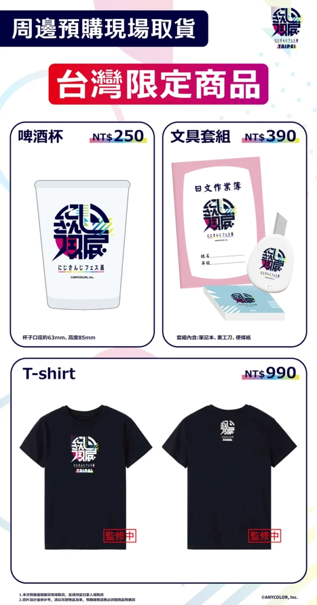 首次海外展出「にじさんじフェス展 in Taipei 」2026年將於臺北流行音樂中心舉辦 5 2026nijifestaipeiprologue05