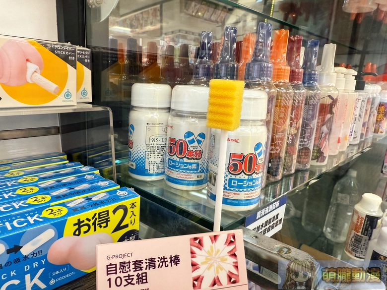 【2025持續更新】飛機杯、黃遊到ASMR DIY色色推薦軟硬體整合指南 17 hmaintainance04