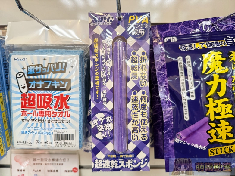 【2025持續更新】飛機杯、黃遊到ASMR DIY色色推薦軟硬體整合指南 22 hmaintainance06