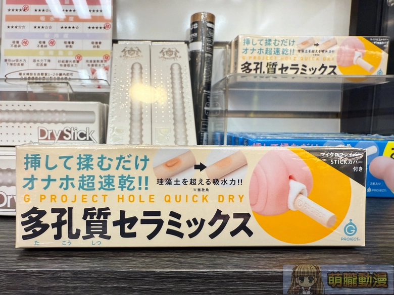 【2025持續更新】飛機杯、黃遊到ASMR DIY色色推薦軟硬體整合指南 21 hmaintainance07