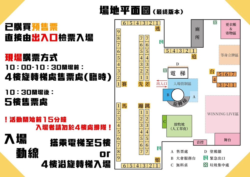 「第一回 TAIWAN CUP:《賽馬娘Pretty Derby》與競馬Only」在客家文化主題公園舉辦 3 20251sttaiwancupnews03