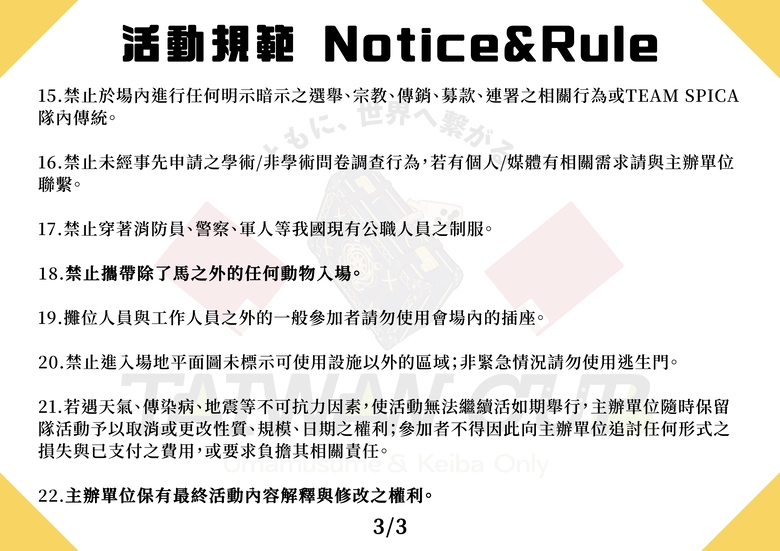 「第一回 TAIWAN CUP:《賽馬娘Pretty Derby》與競馬Only」在客家文化主題公園舉辦 11 20251sttaiwancupnews11