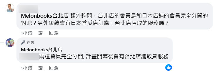 2025melonbookstaipeiopennews14