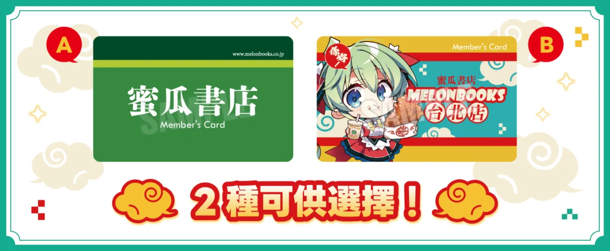 2025melonbookstaipeiopennews15