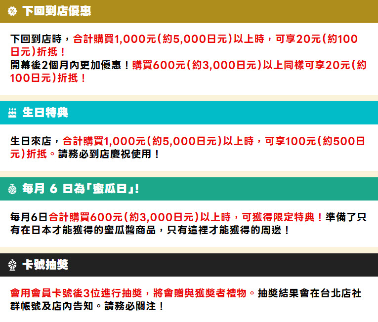 2025melonbookstaipeiopennews16