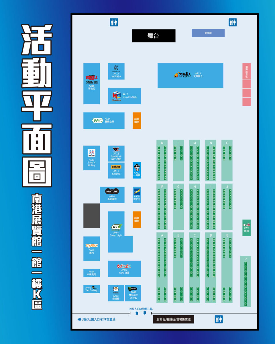 2026worldcosplaysummittaiwan01