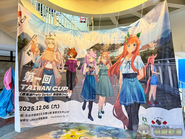 20251sttaiwancupevent02