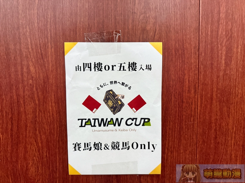 20251sttaiwancupevent03