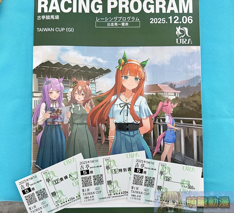 20251sttaiwancupevent31