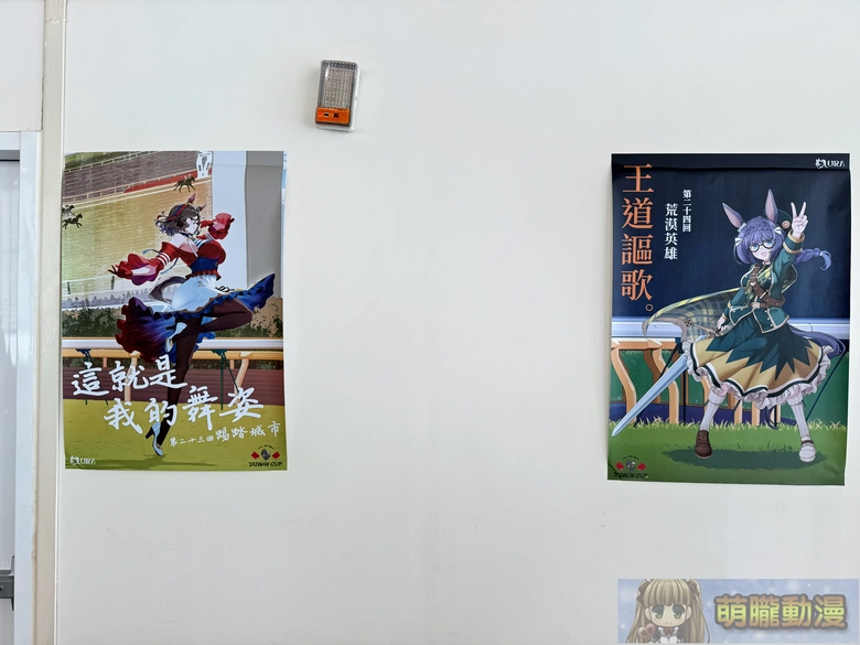 20251sttaiwancupevent78