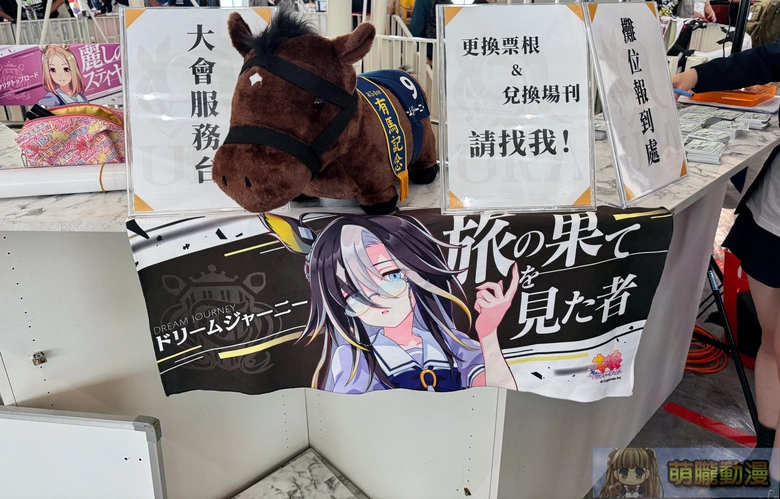 20251sttaiwancupevent85